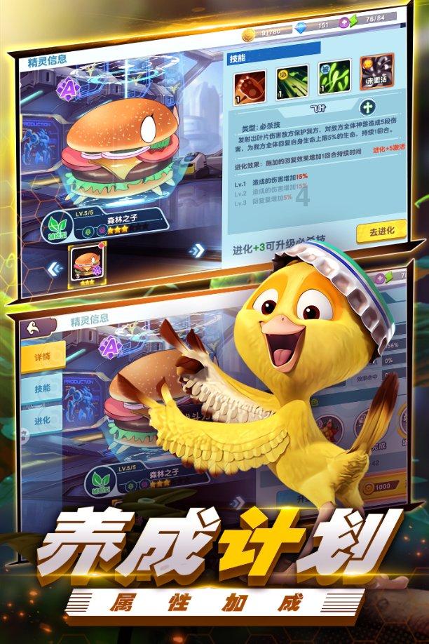 营救小猫头鹰